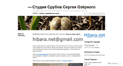 Desktop Screenshot of hibara.net
