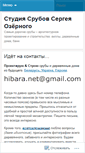 Mobile Screenshot of hibara.net