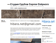 Tablet Screenshot of hibara.net